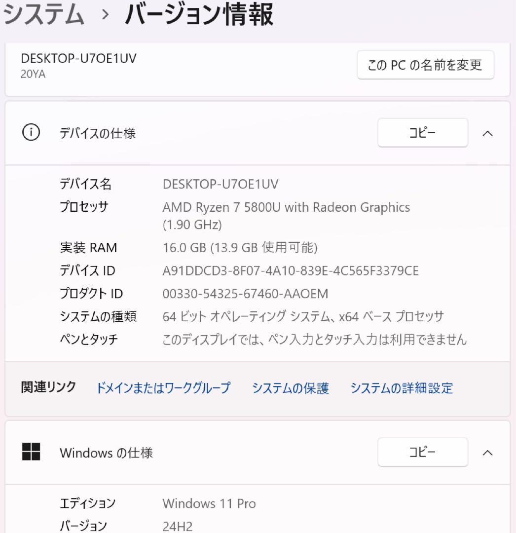 Windowsノート本体 Lenovo ThinkBook13s G3 Ryzen7 5800U 16GB