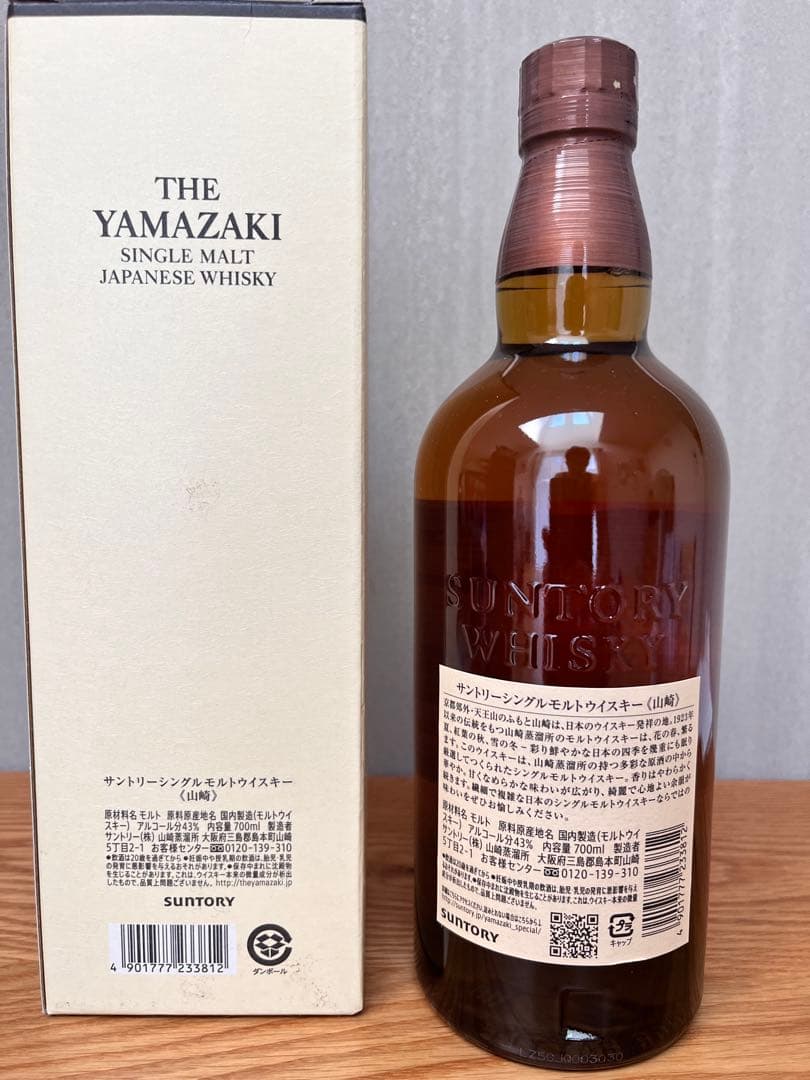 本日限定値引き【新品】山崎 シングルモルトウイスキー 箱入り