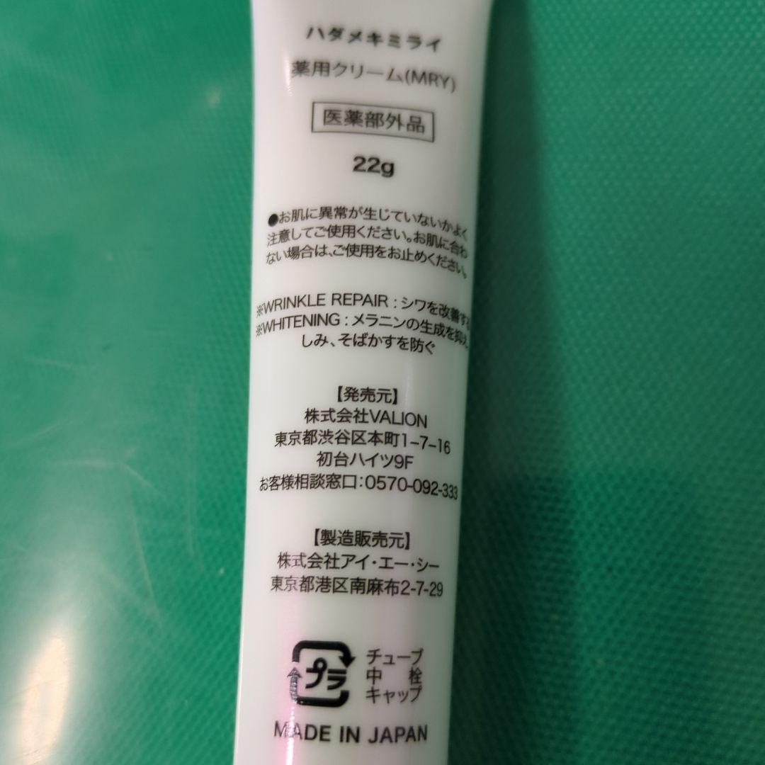 ルミエルヴァレシア ファンデ2個 クリーム1個＋ハダメキクリーム1個合計6個