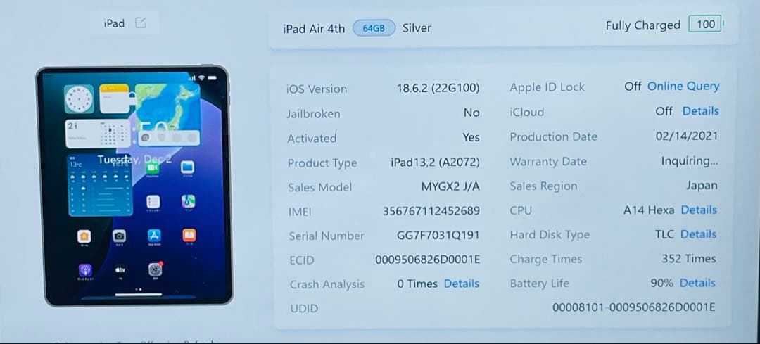 iPad Air 第4世代 64GB Wi-fi + Cellular 90%