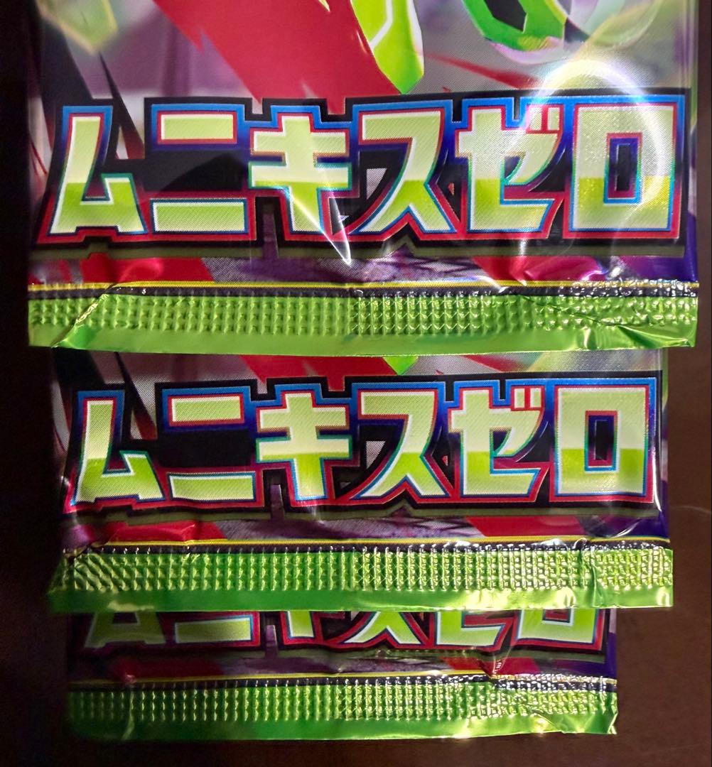 【サーチ済み】ムニキスゼロ 75パック　ポケモンカード　c