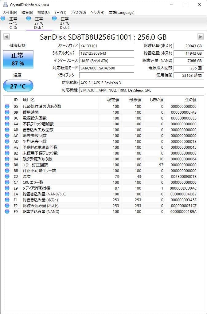 ③-W777-SanDisk SATA 256GB SSD 2.5 4点