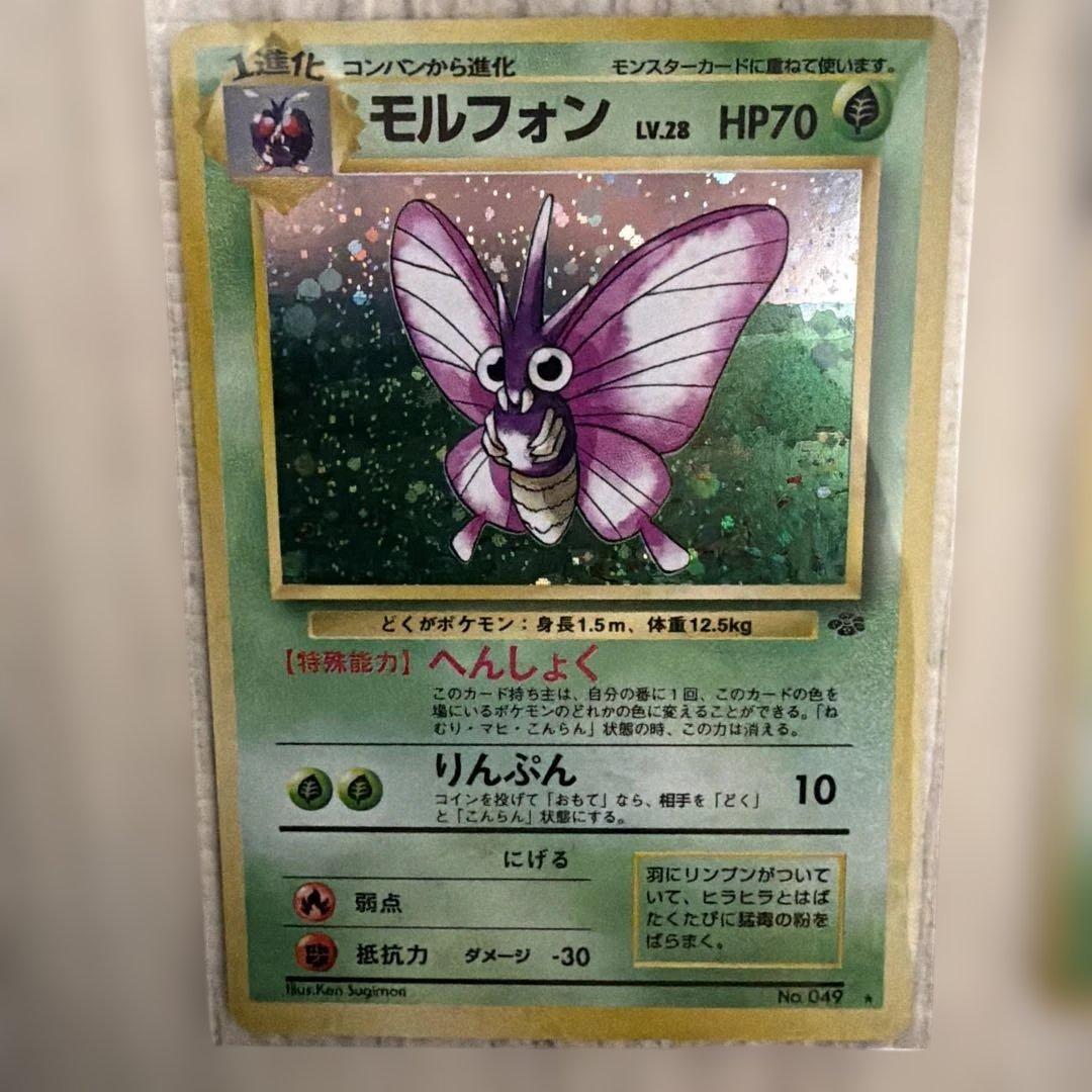 ポケカ　旧裏　草タイプ