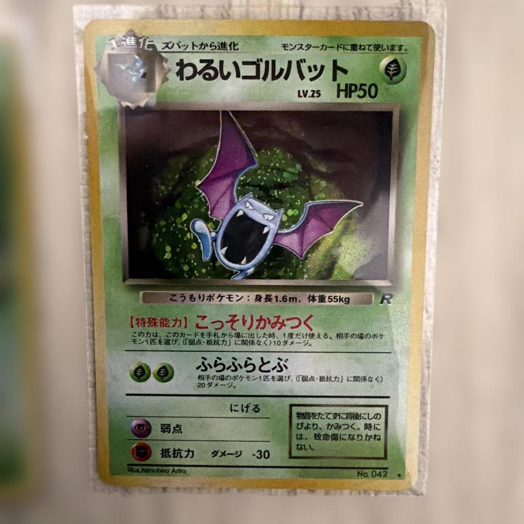 ポケカ　旧裏　草タイプ