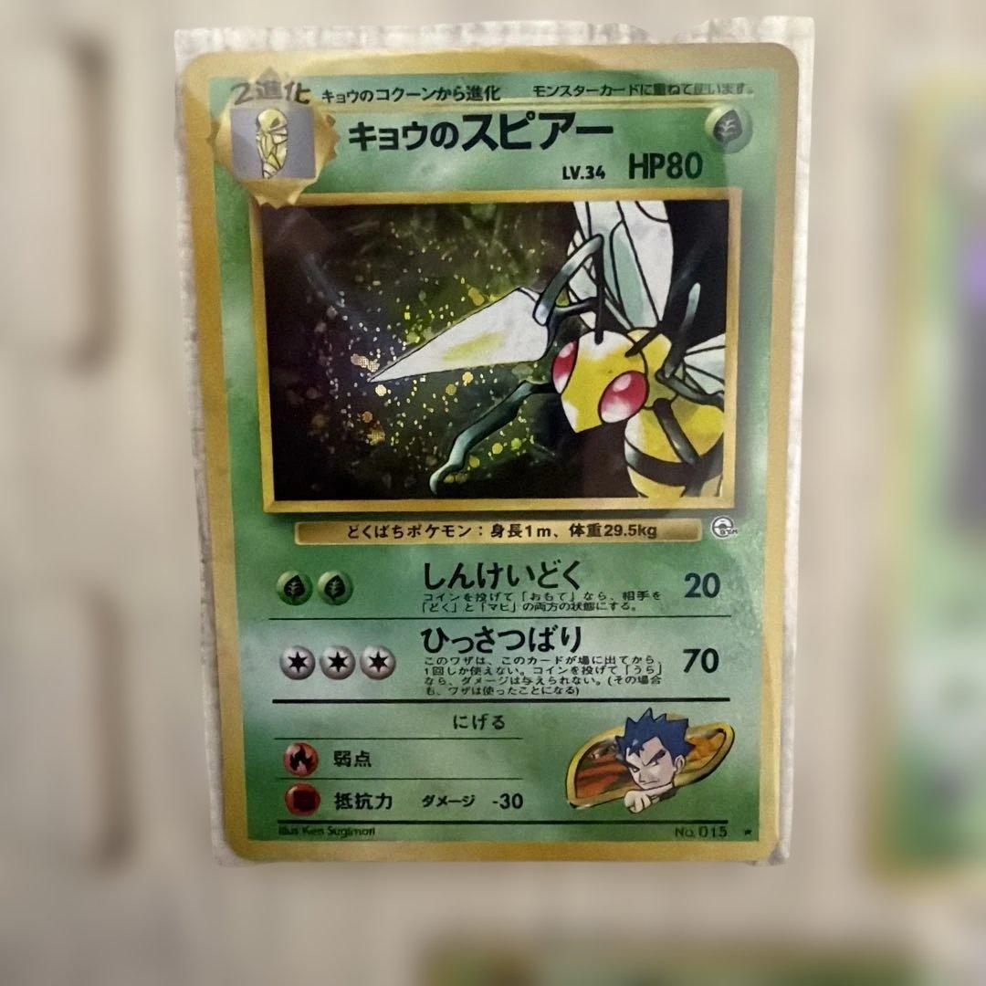 ポケカ　旧裏　草タイプ