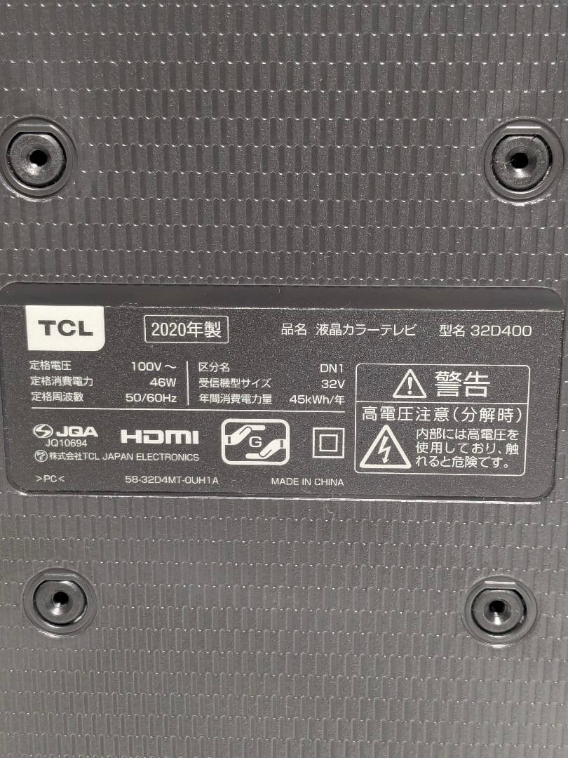 動作品 液晶テレビ TCL 32d400 2020年製 中古 送料無料 匿名配送