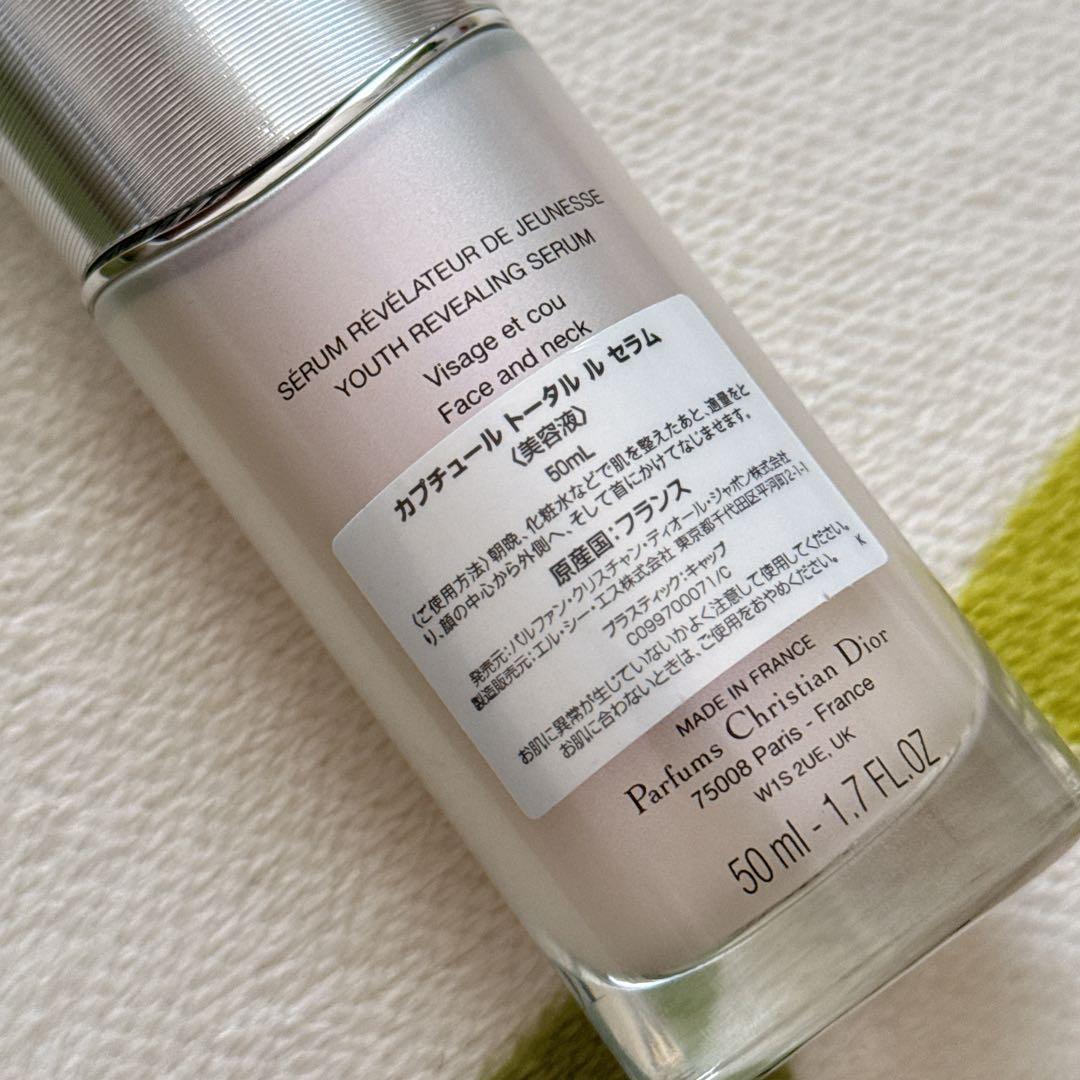 dior 美容液