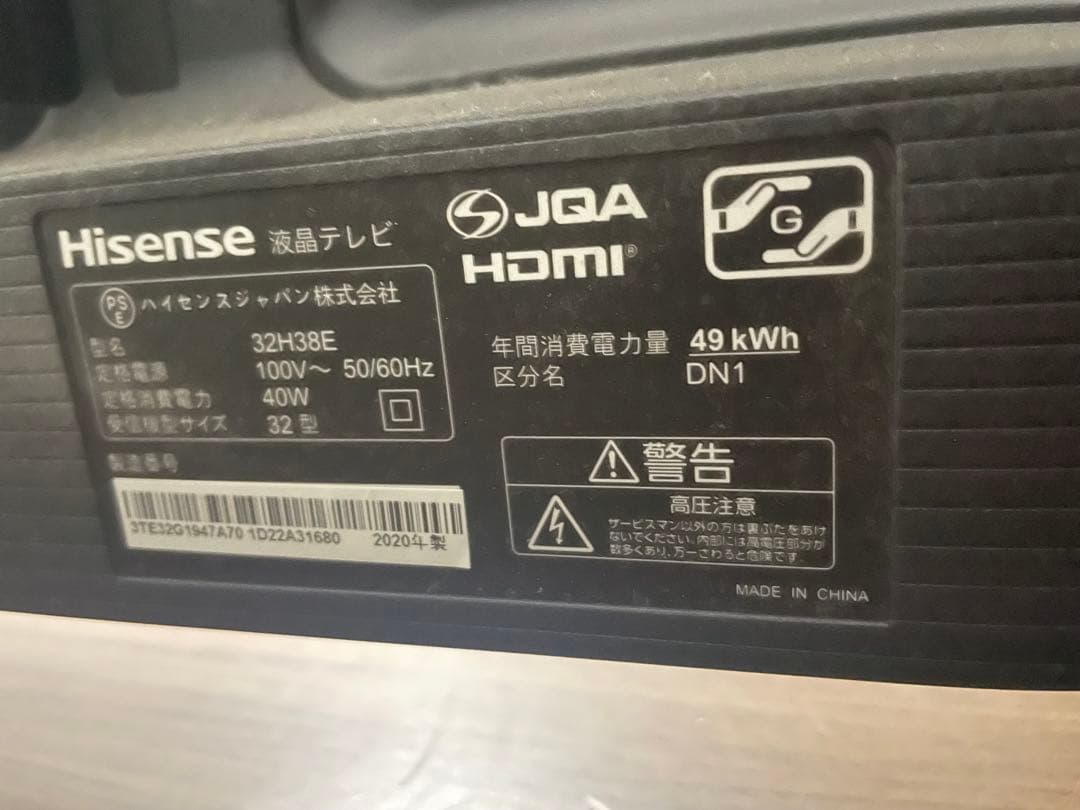Hisense 液晶テレビ 2020年製32型 ハイビジョン32H38E