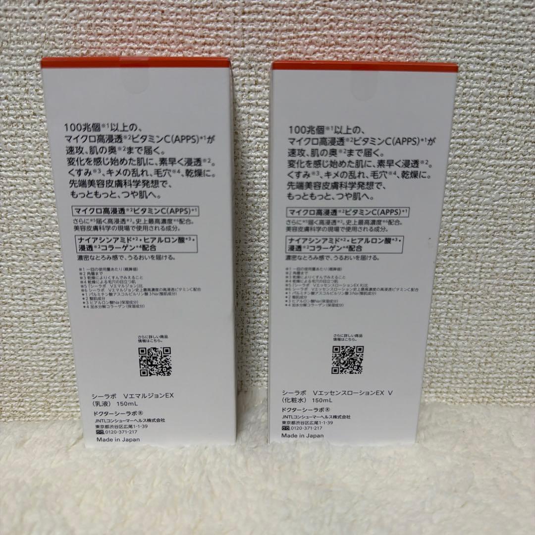 DR.CI:Labo VC100 エッセンスローションEX & エマルジョン