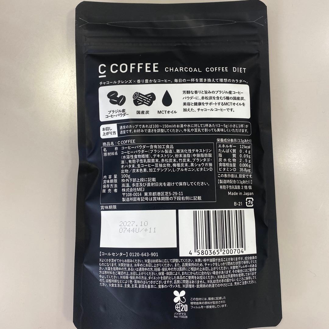 C COFFEE チャコールコーヒー 100g✖️3袋