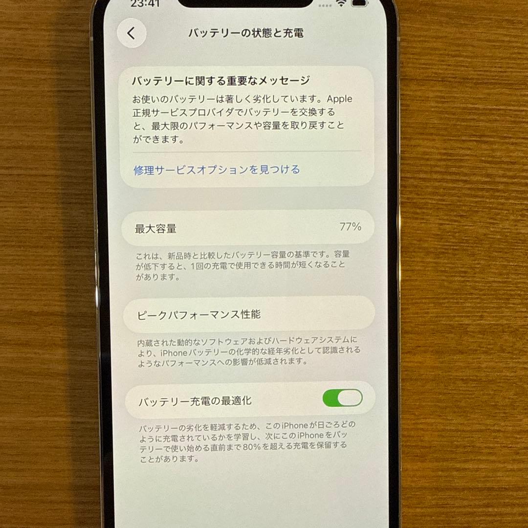 スマートフォン本体 iPhone12promax 256GB