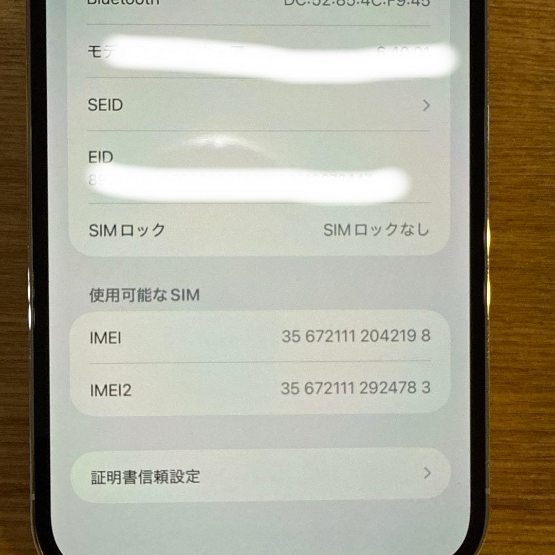 スマートフォン本体 iPhone12promax 256GB