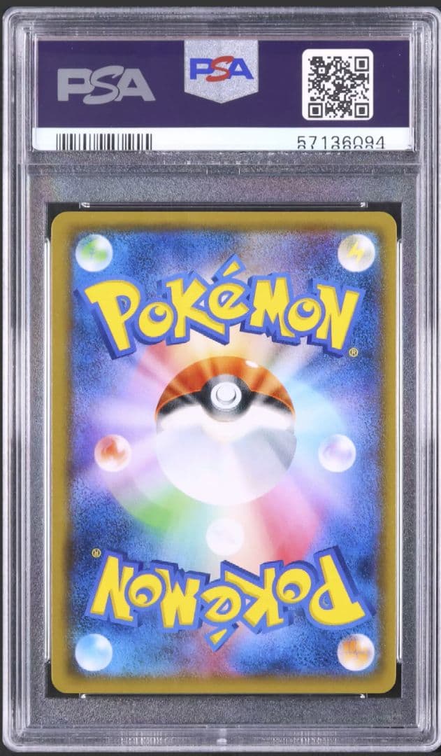 PSA10 ひかる ホウオウ ルギア 2枚セット プロモカード 083/SM-P
