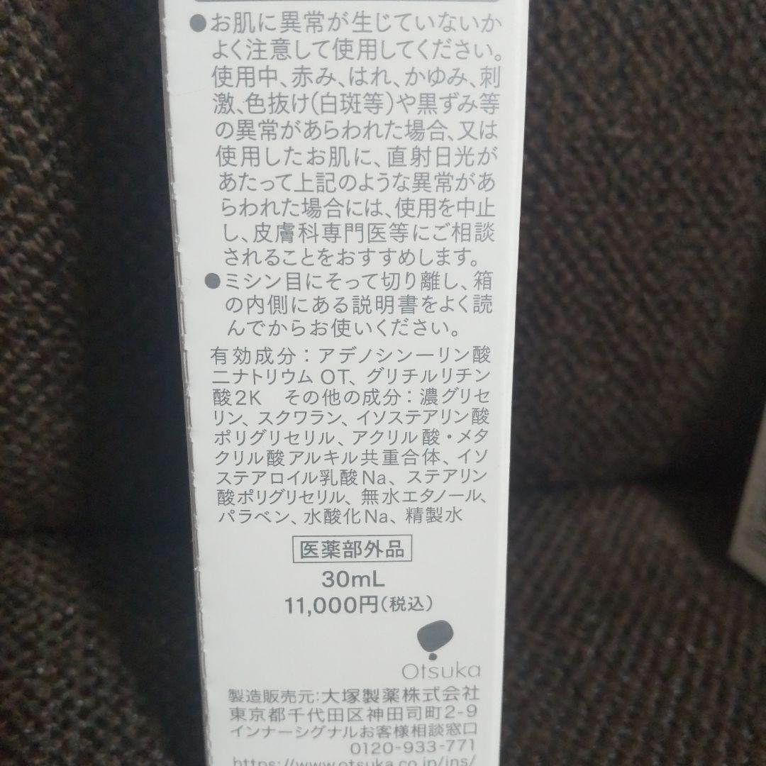 【専用さま向けに3個セットに変更】インナーシグナル リジュブネイトエキス