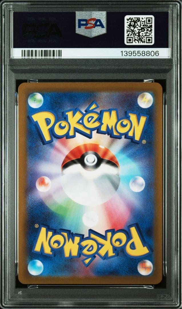 【PSA10】カイリューV SR S10b 078/071 139558806