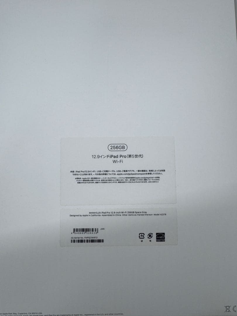 【3点セット】Apple iPad Pro 12.9インチ 第5世代 256GB