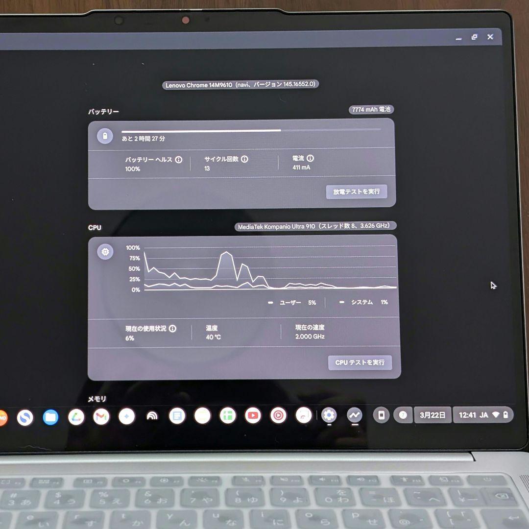 【美品】Lenovo Chromebook Plus Gen 10