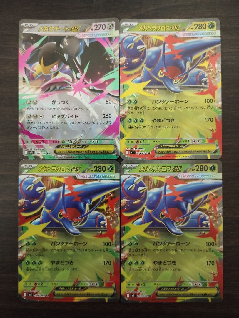 ポケモンカード SSR SR HR CHR RR RRR 42枚 まとめ売り
