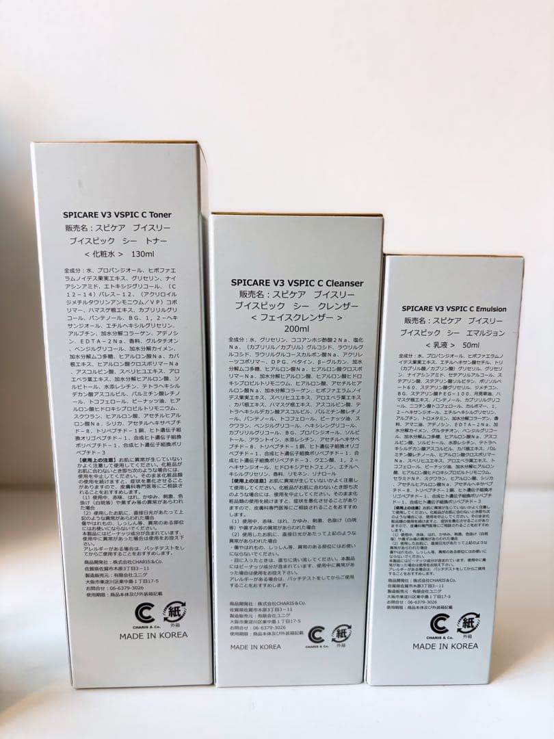 ぴろえ スピケア V3 Cライン 3点セット 化粧水 乳液 クレンジング
