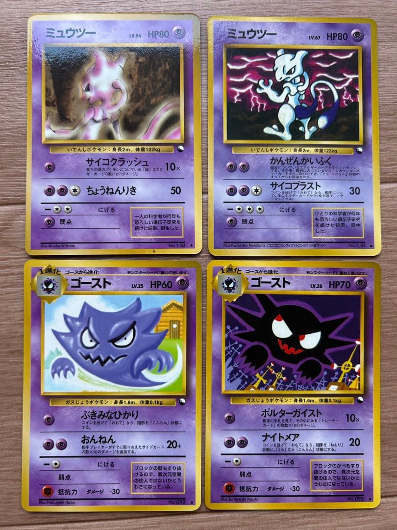 【コンプリート】拡張シート　108枚 コンプリート 旧裏　ポケモンカード　コンプ