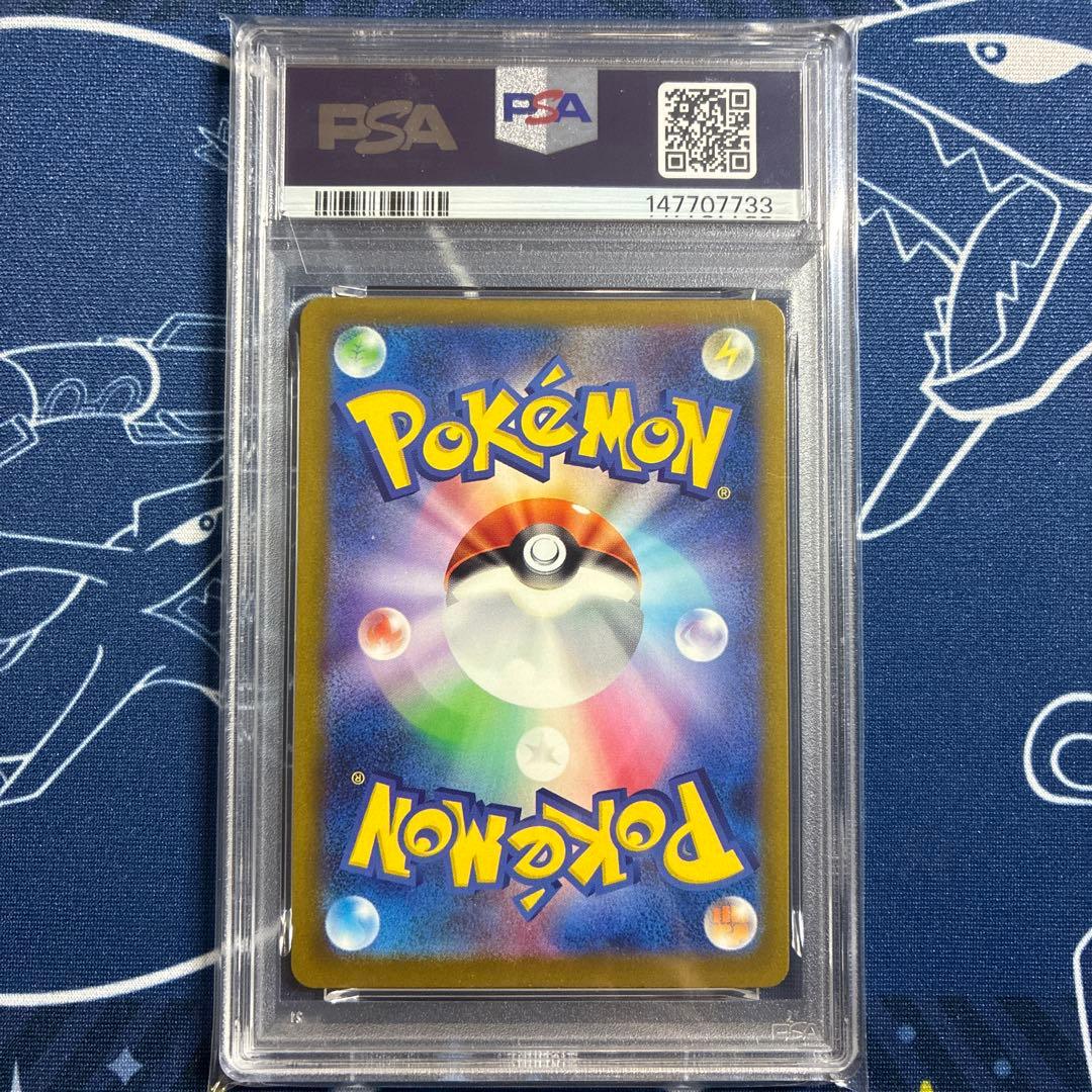 メガカイリューex MA 【PSA10】
