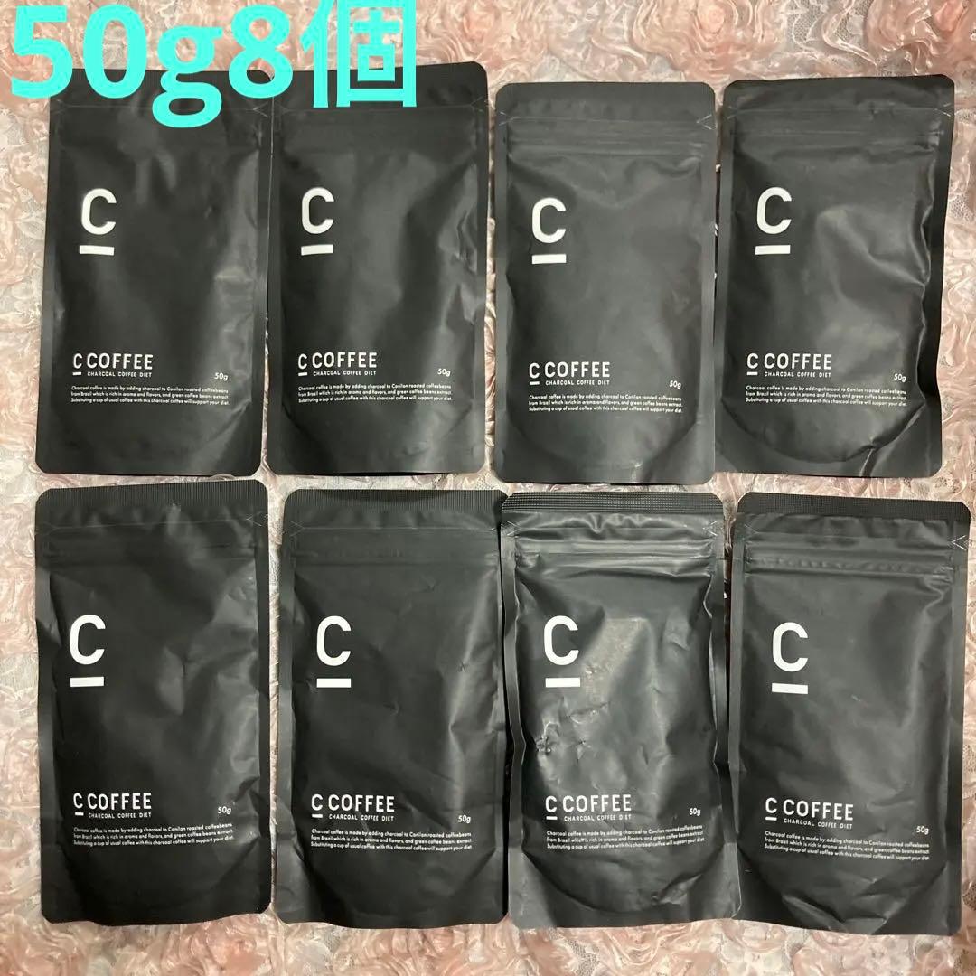 Cコーヒー50g 8袋
