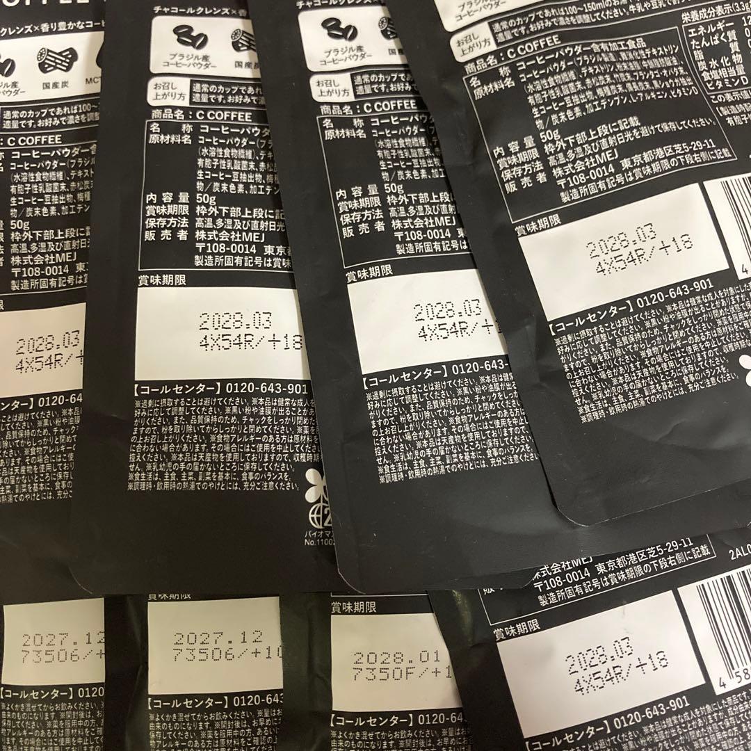 Cコーヒー50g 8袋