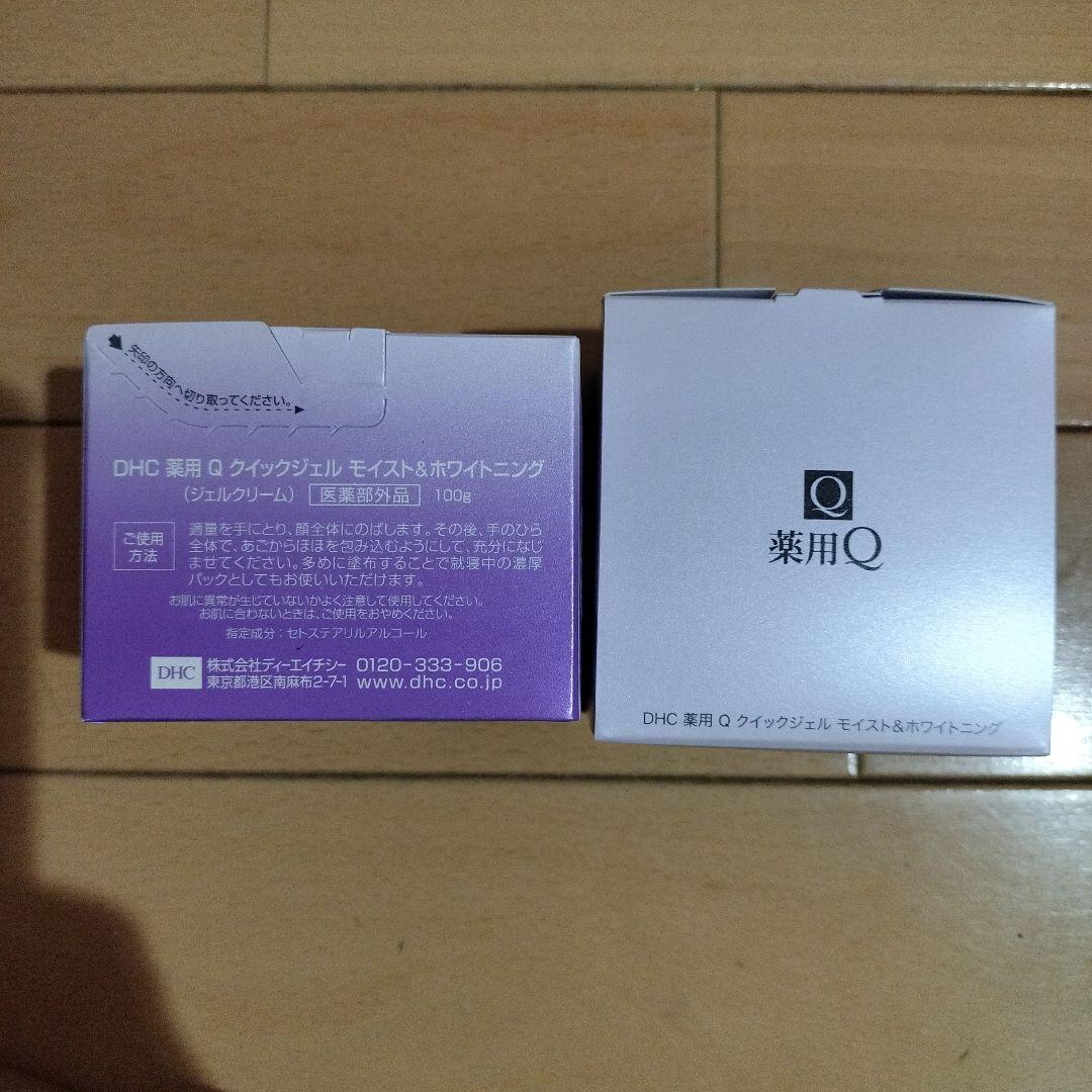 DHC薬用Qクイックジェル モイスト＆ホワイトニング2個セット
