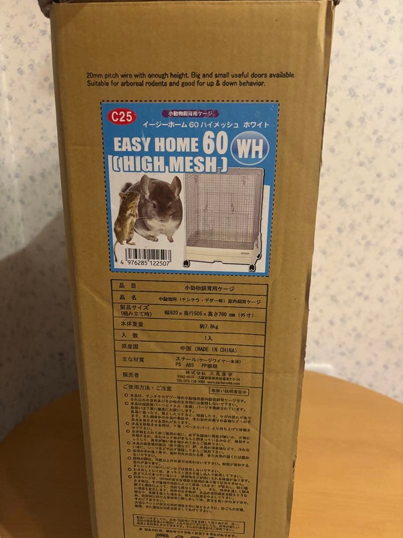 SANKO イージーホーム60ハイメッシュ　[新品！！]