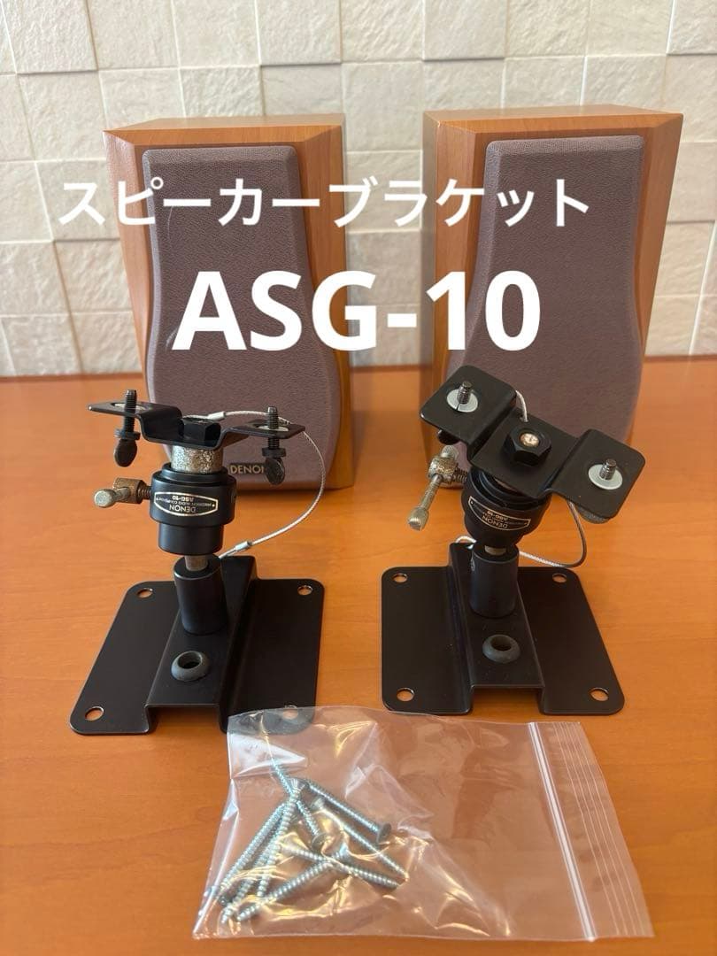 DENON スピーカーシステム（取付金具付き）