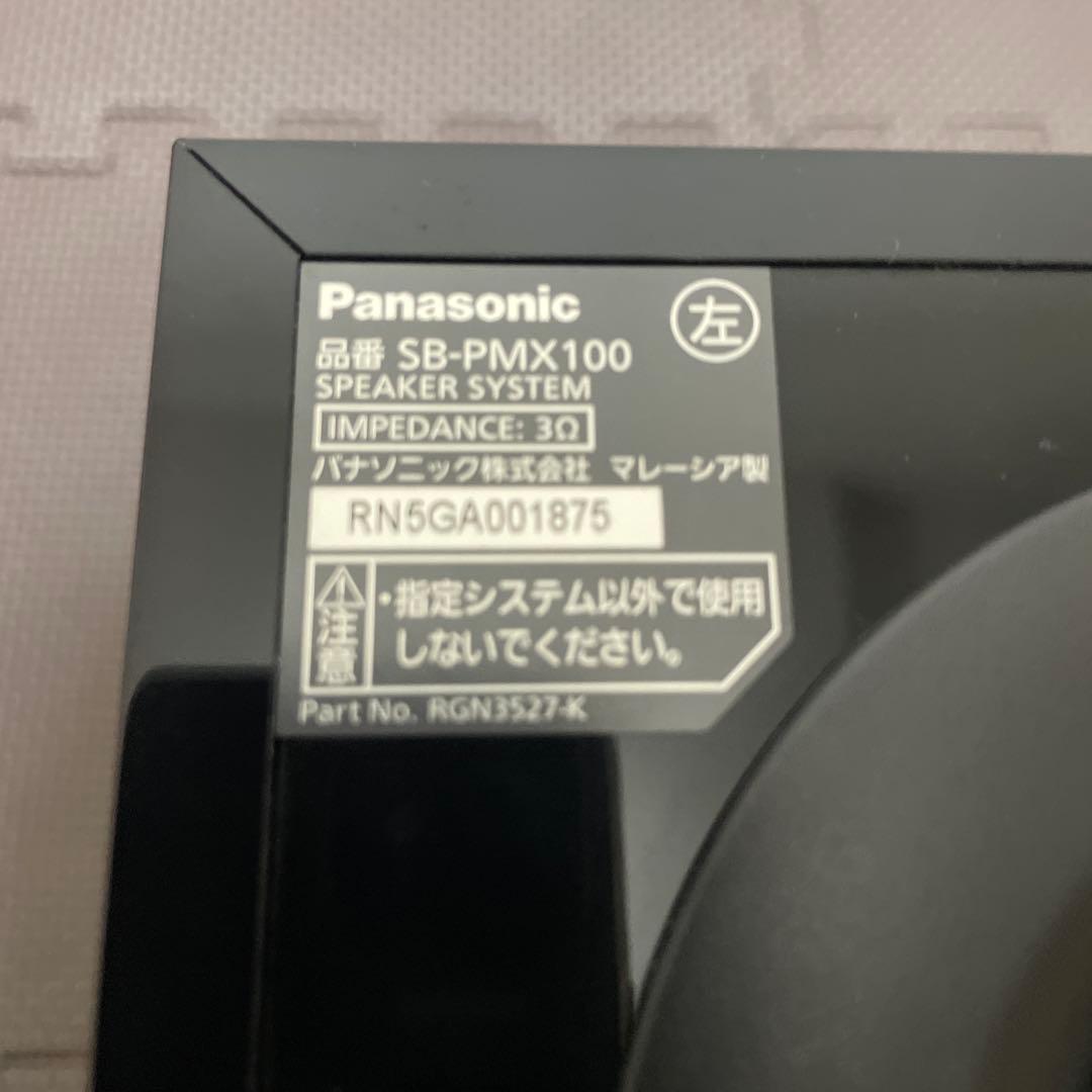 【動作確認済み】Panasonic SB-PMX100 スピーカー ペア