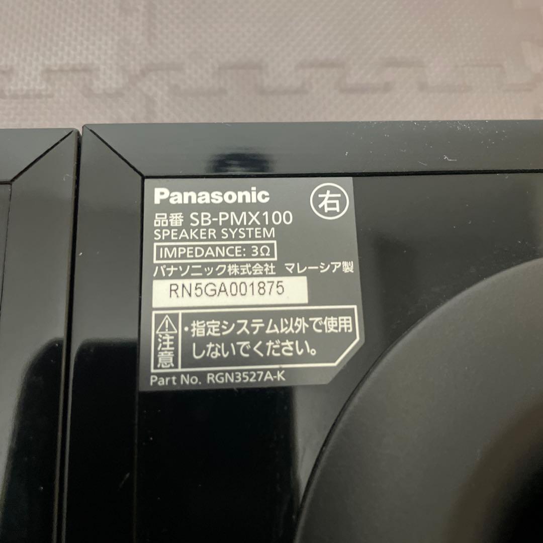 【動作確認済み】Panasonic SB-PMX100 スピーカー ペア