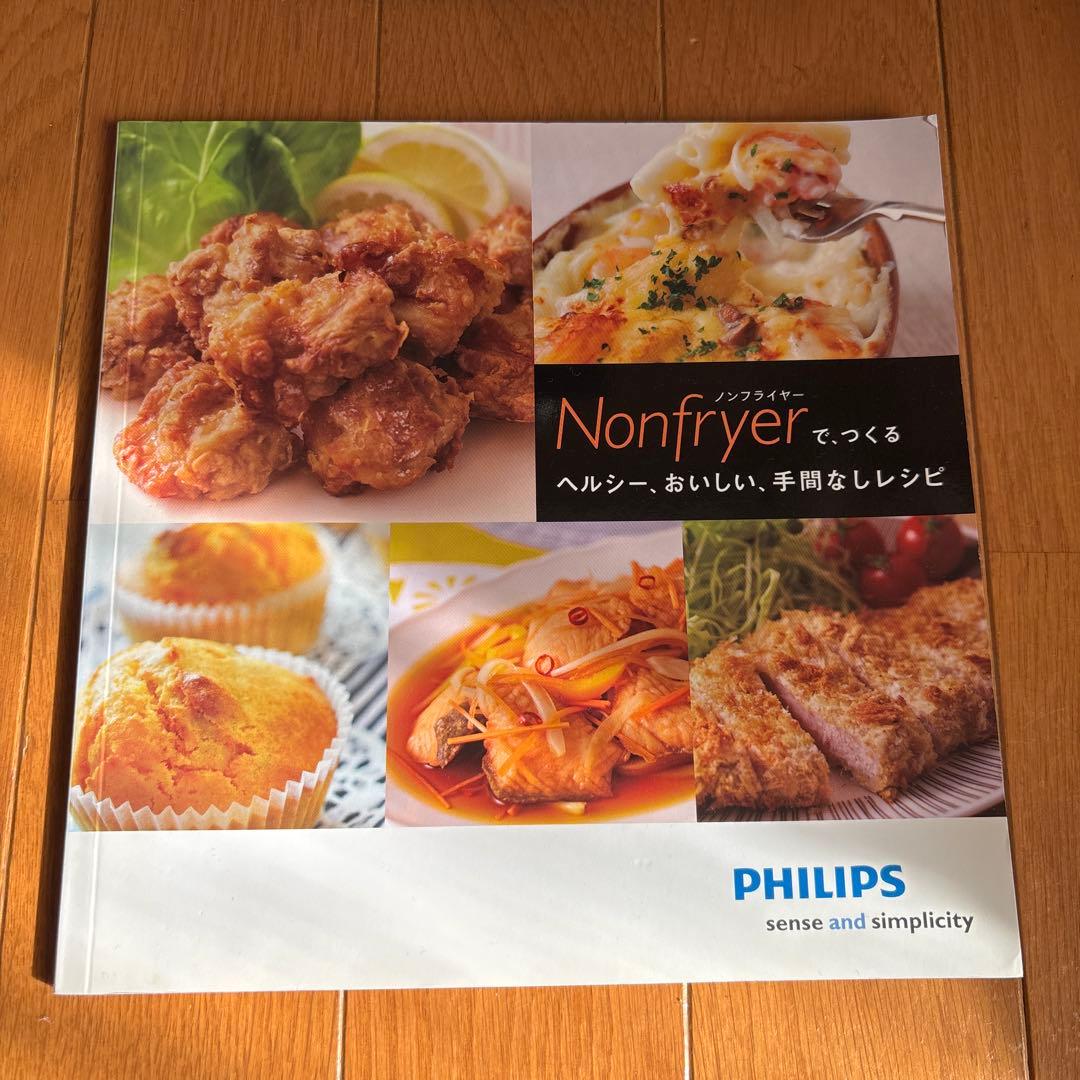 PHILIPS ノンフライヤー ブラック　HD9220 レシピ本付き