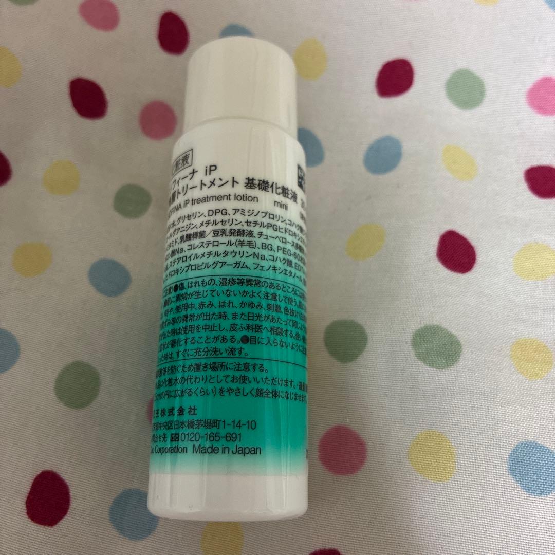 花王 ソフィーナiP スキンケアセット（土台美容液・化粧水・クリーム）