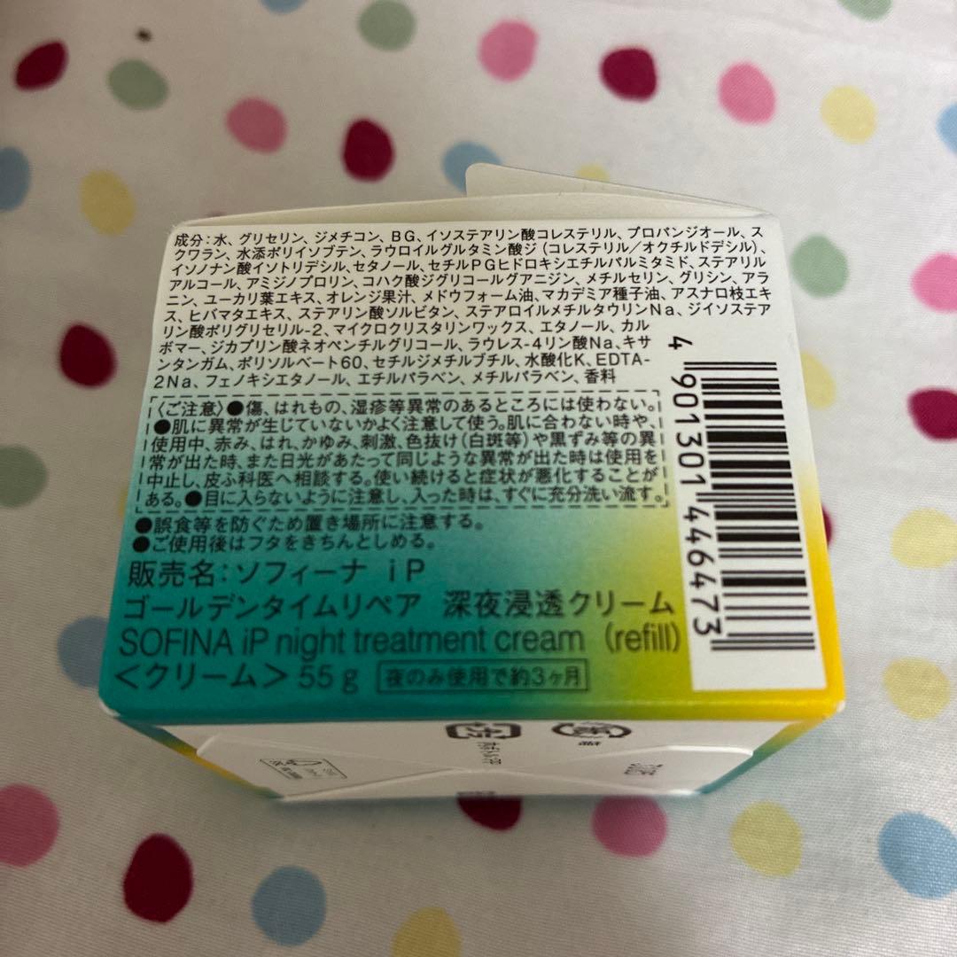 花王 ソフィーナiP スキンケアセット（土台美容液・化粧水・クリーム）