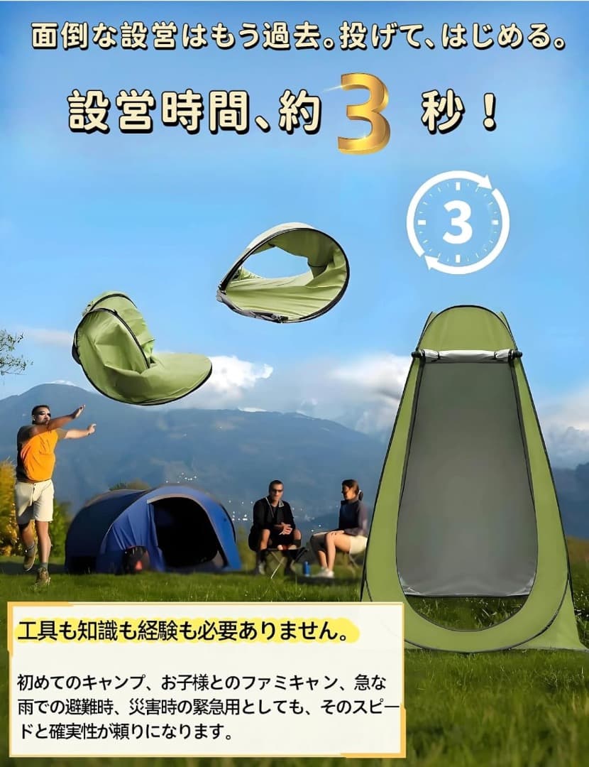 ✨人気✨簡易トイレ テントセット 防災 災害用 携帯トイレ付き 収納バッグ付き