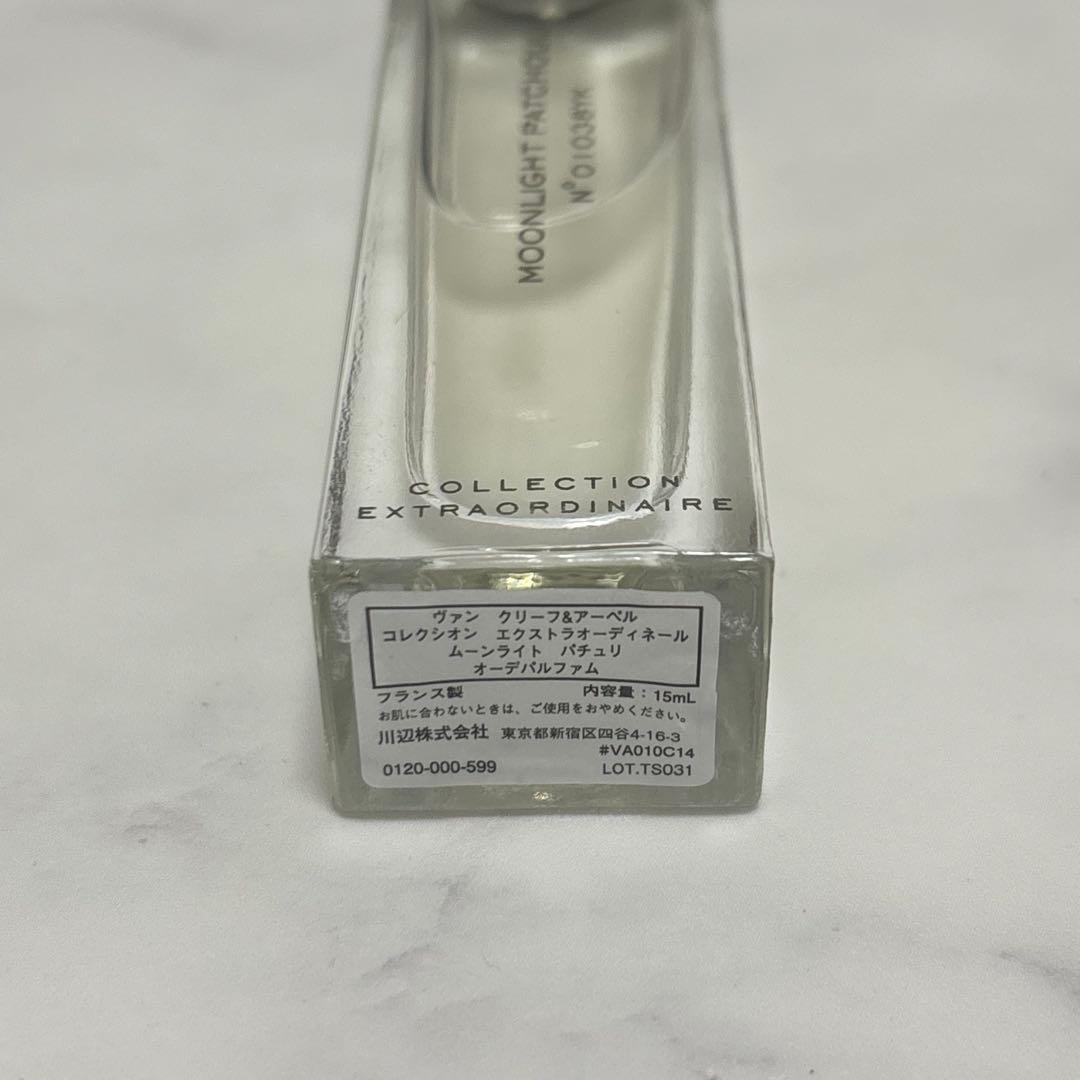Van Cleef & Arpels ムーンライトパチョリ 15ml
