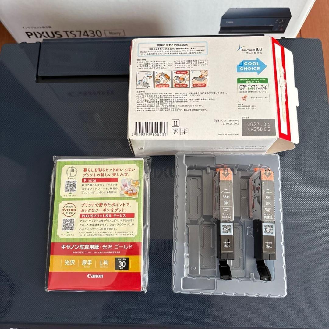 Canon プリンター インクジェット複合機 PIXUS TS7430 ネイビー