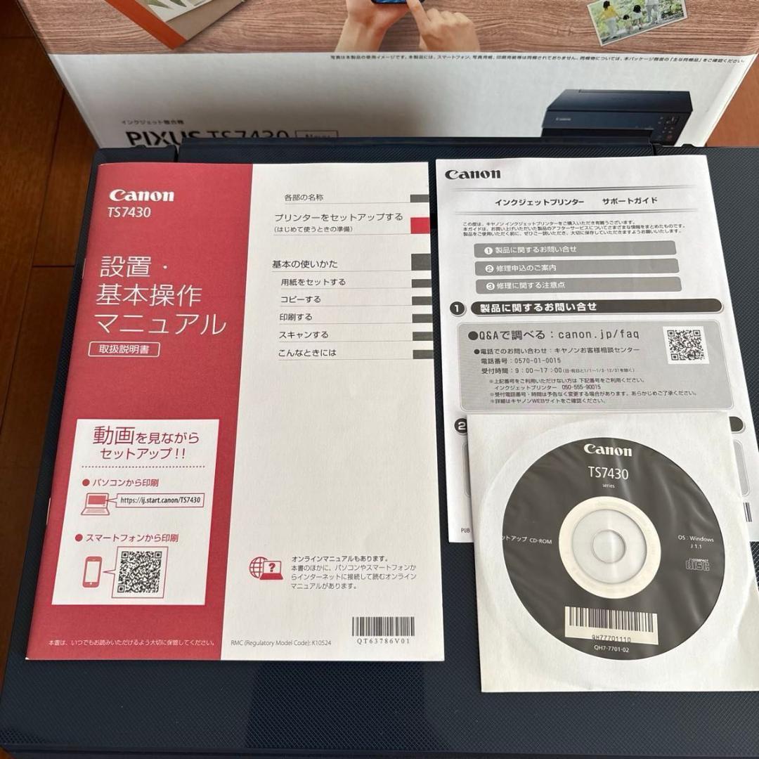 Canon プリンター インクジェット複合機 PIXUS TS7430 ネイビー