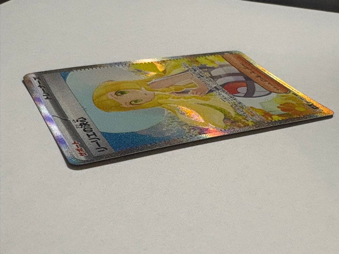リーリエの決心 SAR ポケカ メガブレイブ M1L トレカ m1L ポケモン