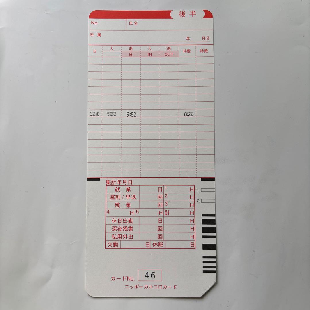 ［中古］NIPPOカルコロ 100 タイムレコーダー （ACアダプター無）01