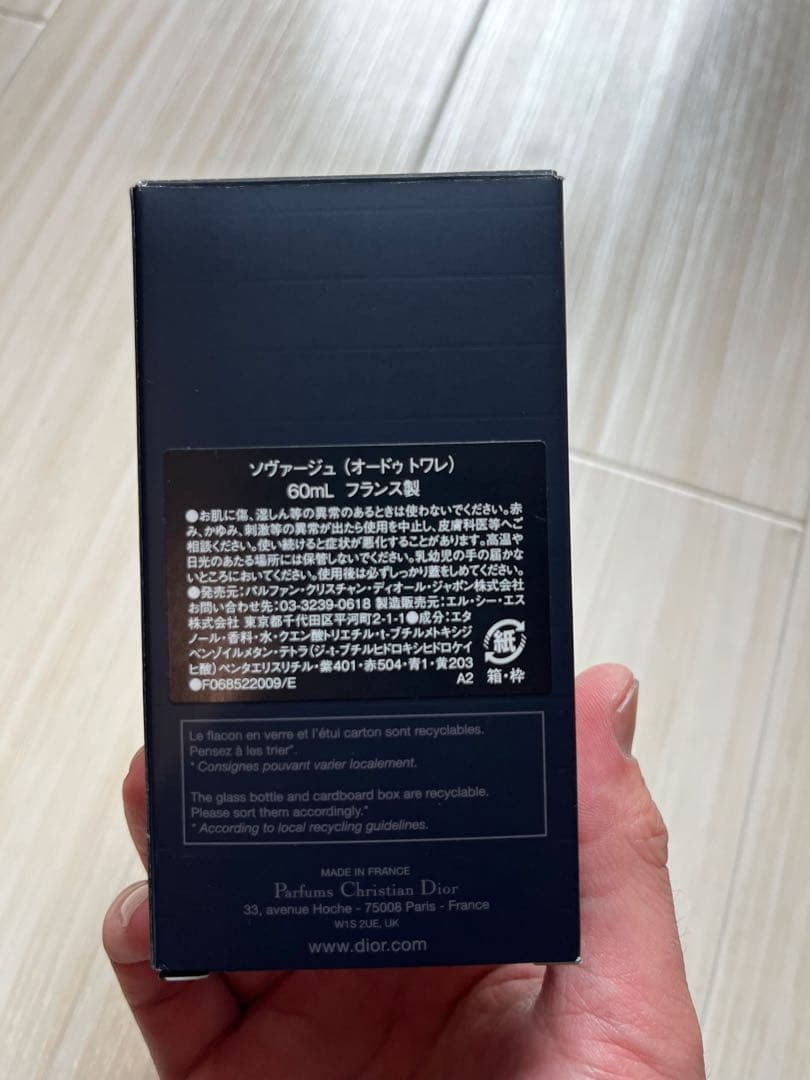 Dior Sauvage オードトワレ 60ml 正規品