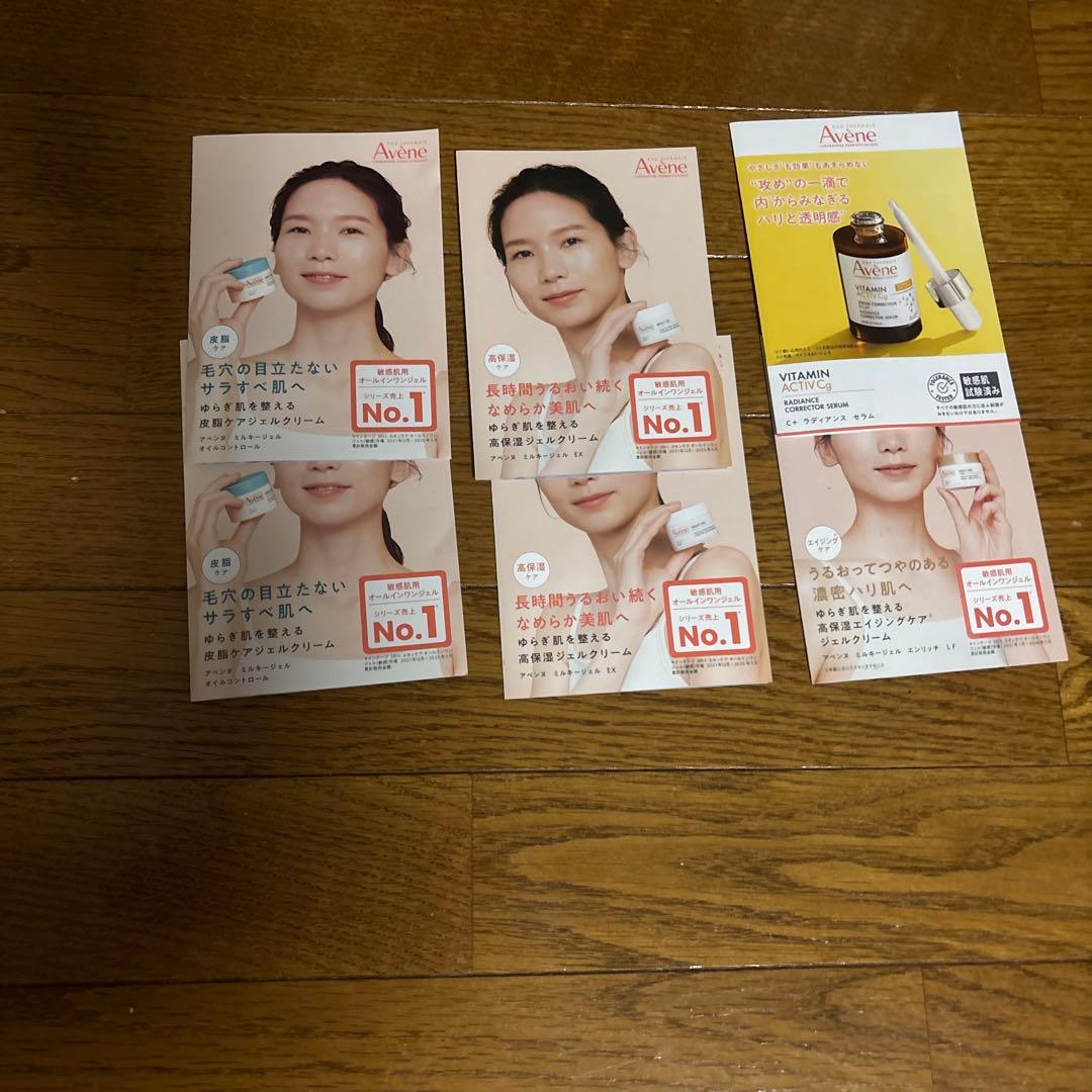 Avene スキンケアセット