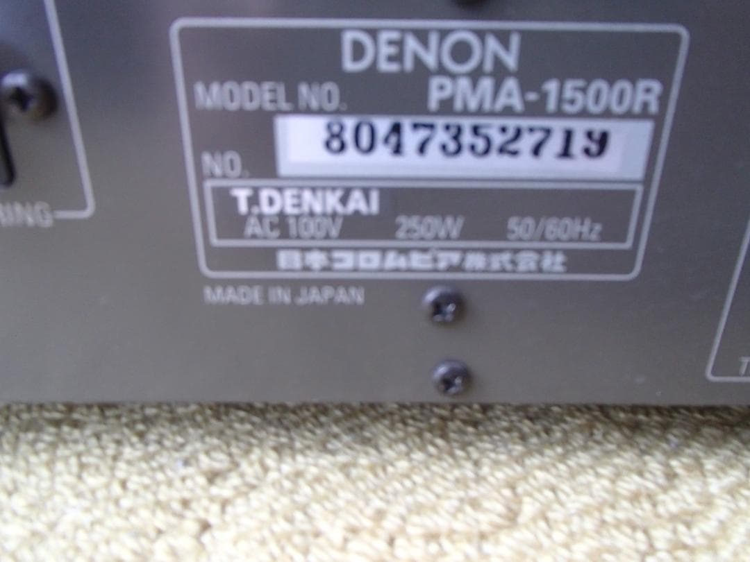 アンプ DENON PMA-1500R