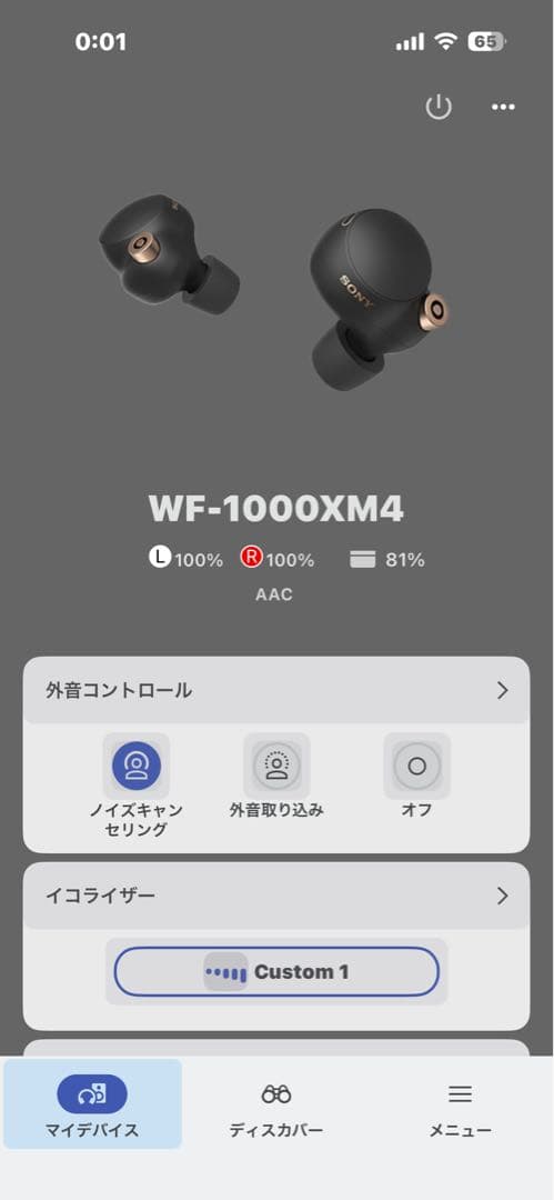 【バッテリー新品】SONY WH-1000XM4