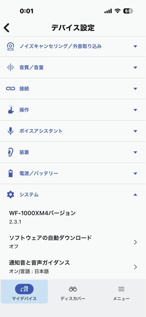 【バッテリー新品】SONY WH-1000XM4