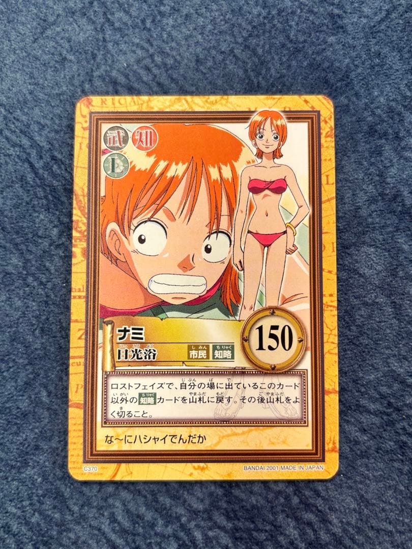 ★ワンピース ハイパーバトル ナミ　カードダス★