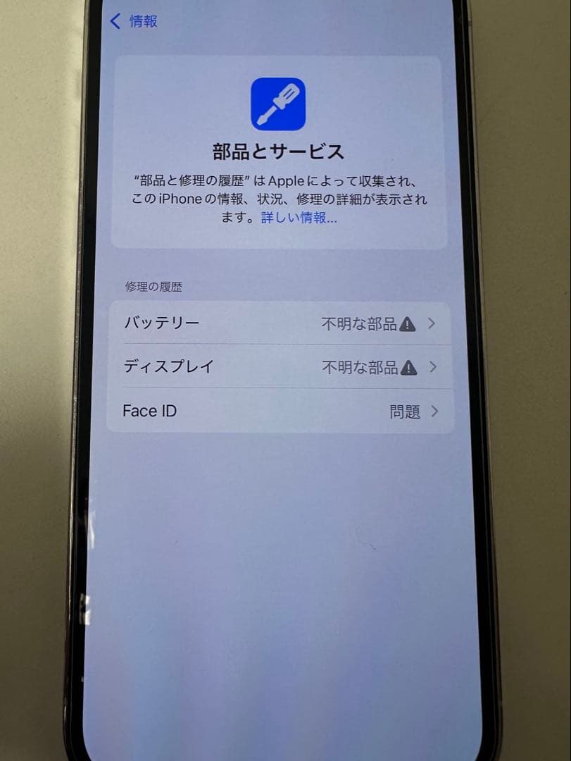 【ジャンク品】Apple iPhone 12 Pro 128GB SIMフリー