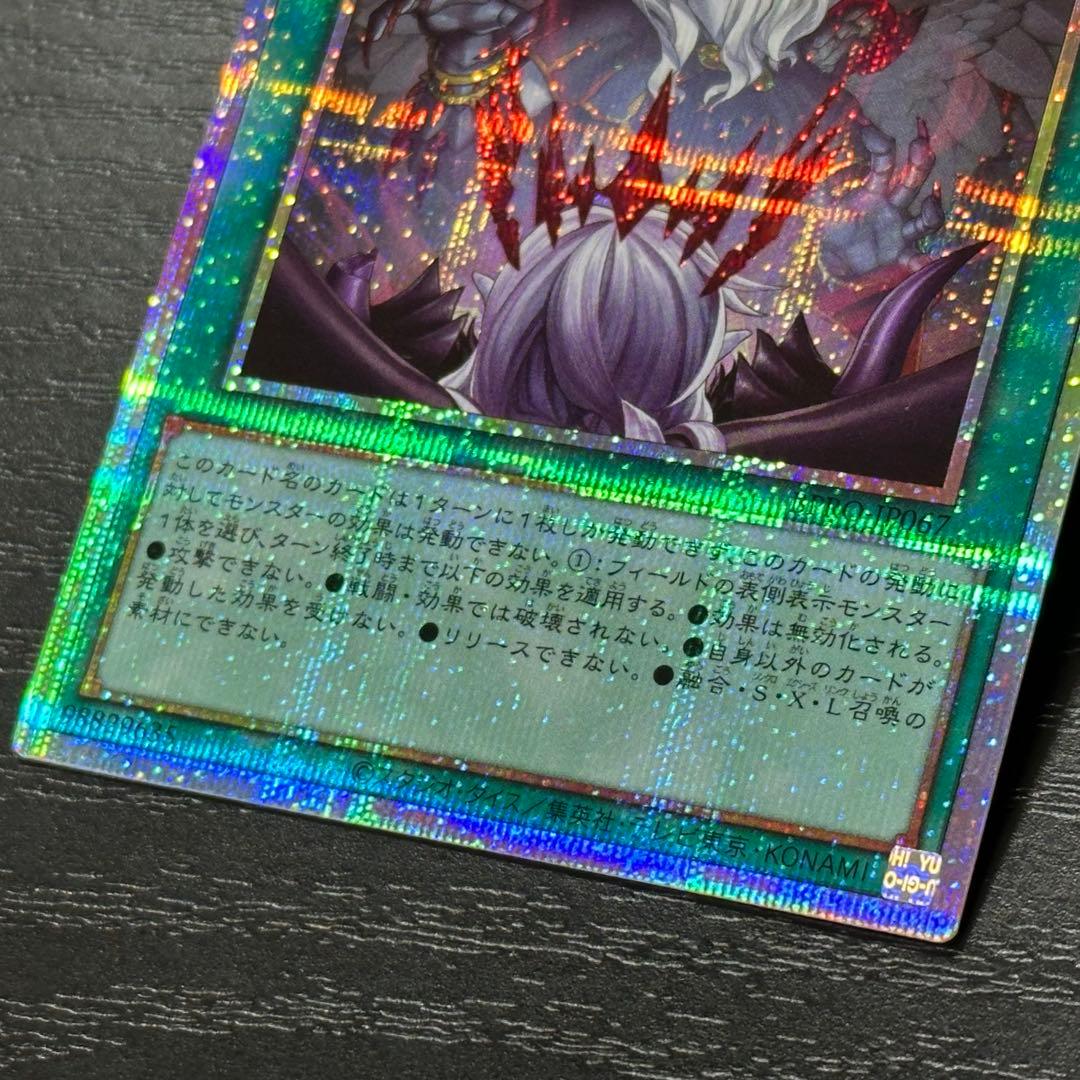 遊戯王 禁じられた聖冠 プリズマ 3枚 日版