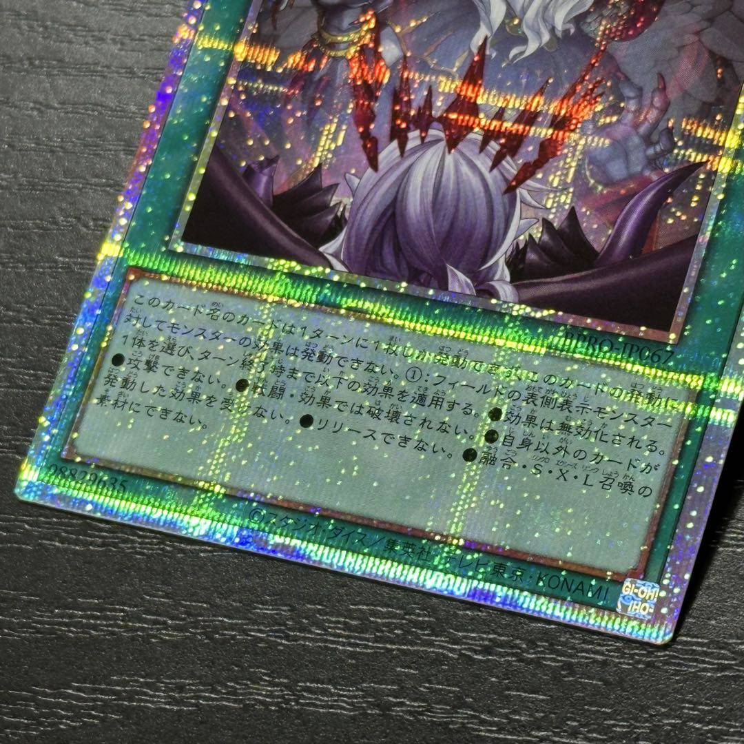 遊戯王 禁じられた聖冠 プリズマ 3枚 日版